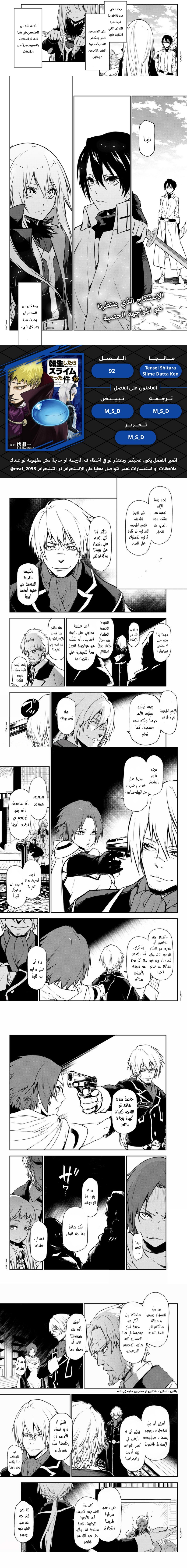 Read Tensei shitara Slime Datta Ken AR Manga Online