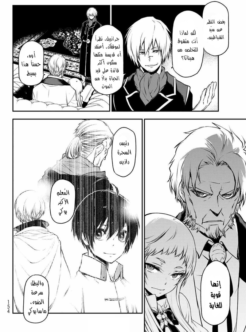 Read Tensei shitara Slime Datta Ken AR Manga Online