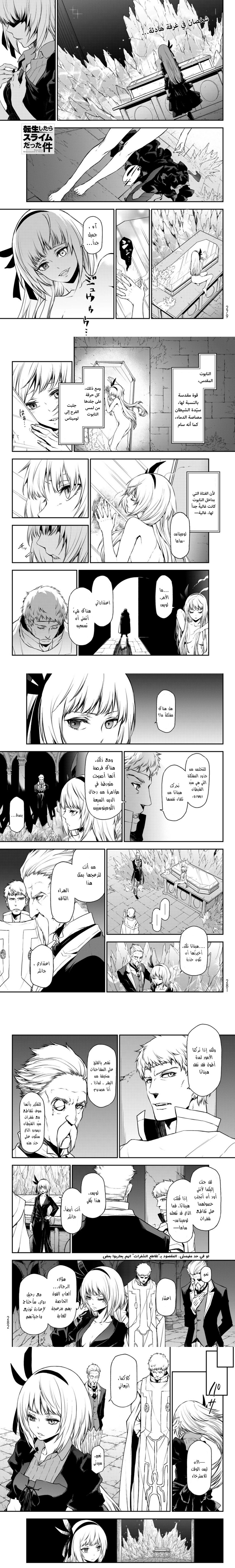 Read Tensei shitara Slime Datta Ken AR Manga Online