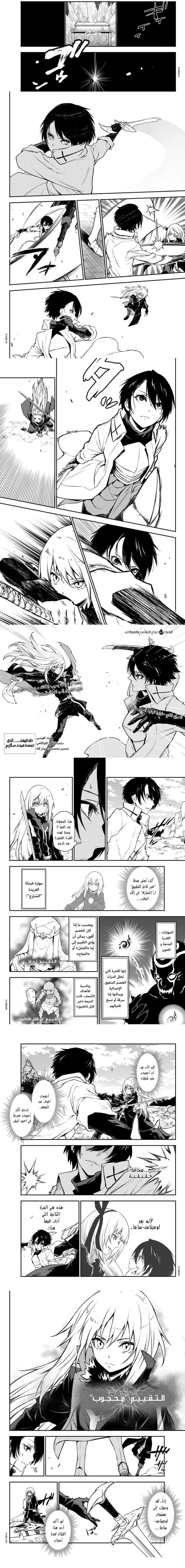 Read Tensei shitara Slime Datta Ken AR Manga Online