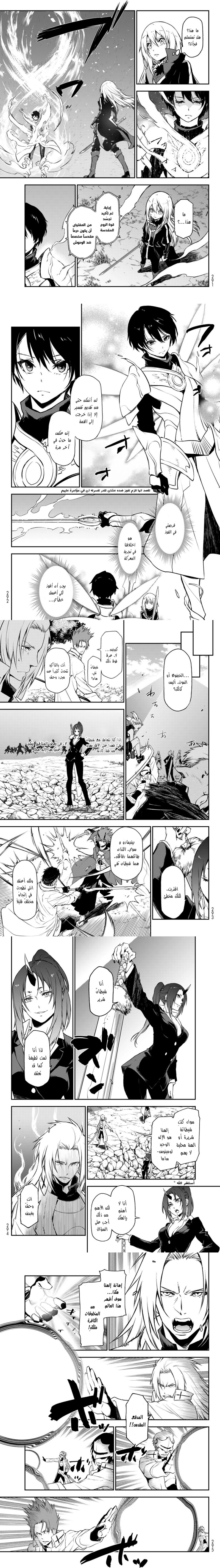 Read Tensei shitara Slime Datta Ken AR Manga Online