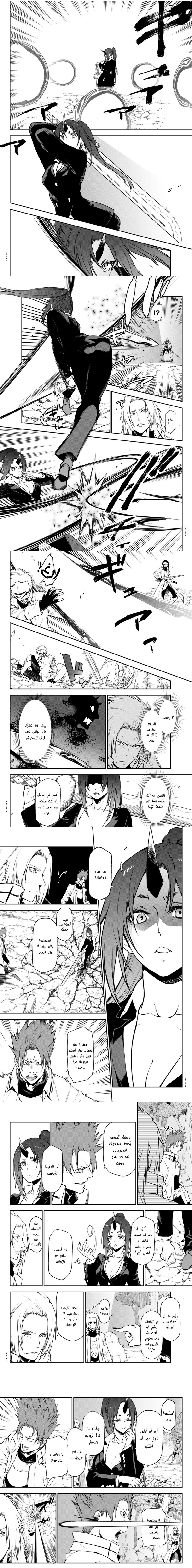 Read Tensei shitara Slime Datta Ken AR Manga Online