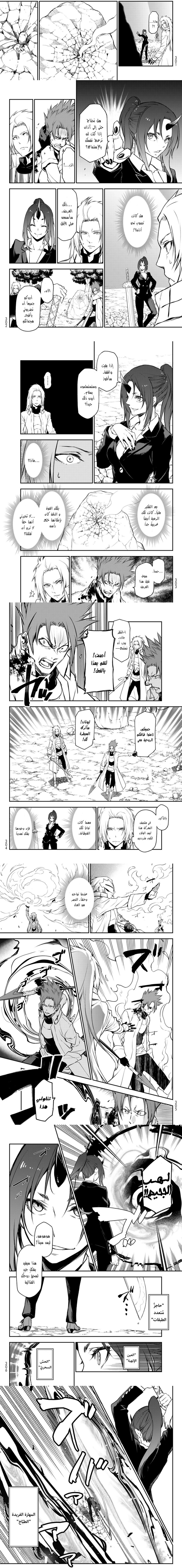 Read Tensei shitara Slime Datta Ken AR Manga Online