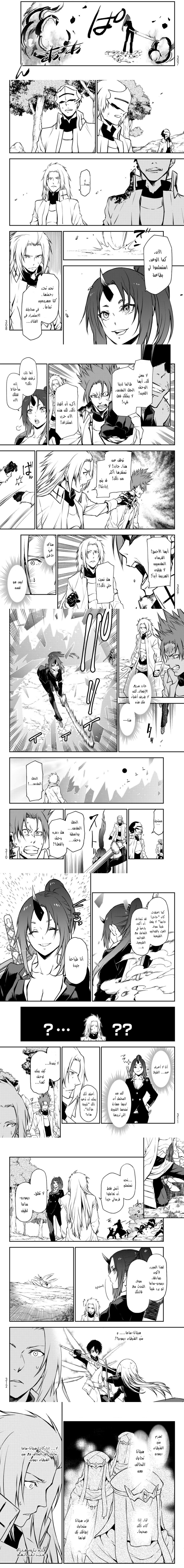 Read Tensei shitara Slime Datta Ken AR Manga Online