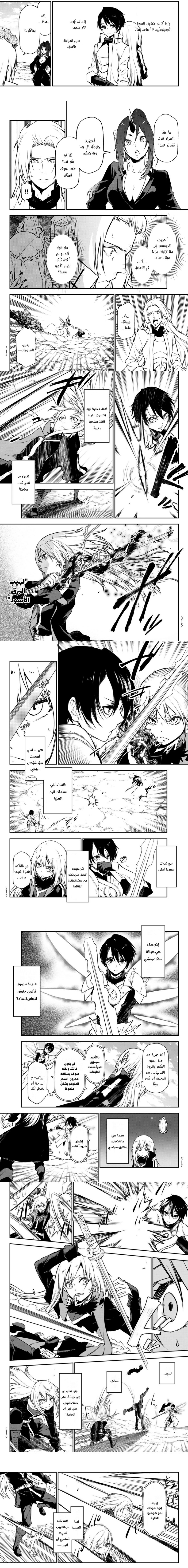 Read Tensei shitara Slime Datta Ken AR Manga Online