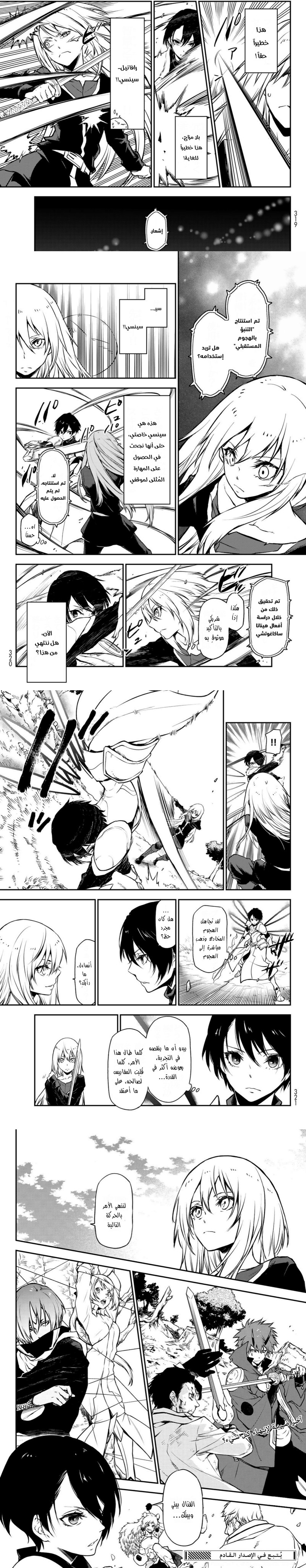 Read Tensei shitara Slime Datta Ken AR Manga Online