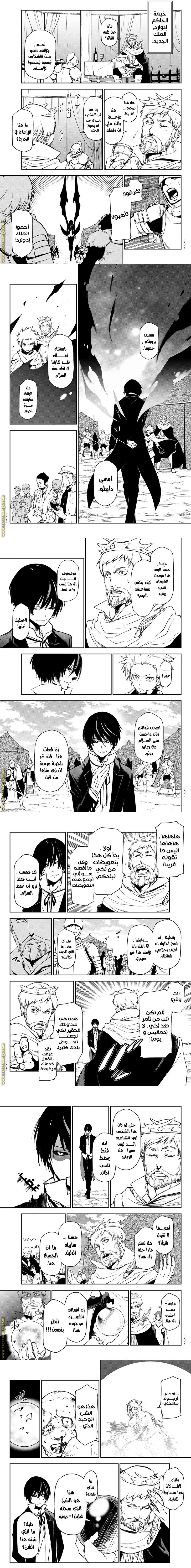 Read Tensei shitara Slime Datta Ken AR Manga Online