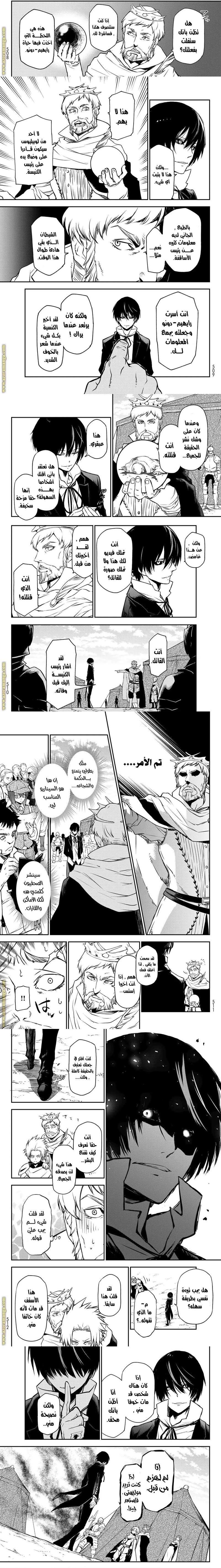 Read Tensei shitara Slime Datta Ken AR Manga Online