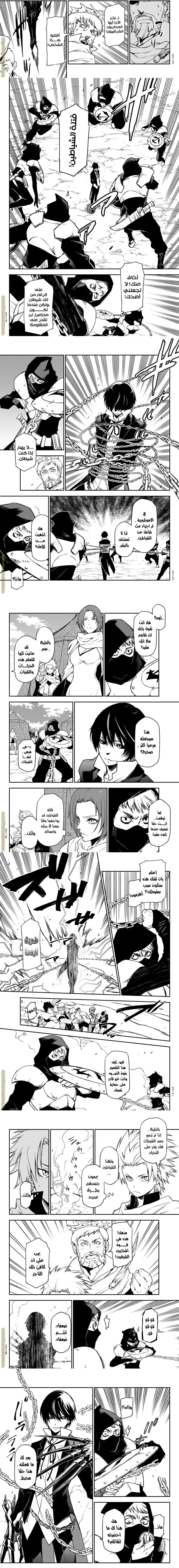 Read Tensei shitara Slime Datta Ken AR Manga Online