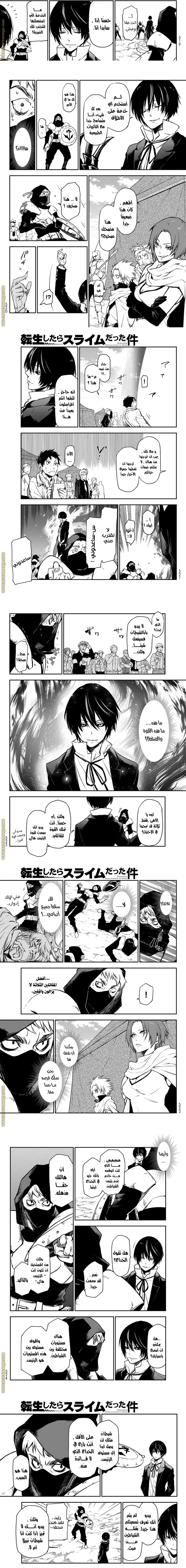 Read Tensei shitara Slime Datta Ken AR Manga Online