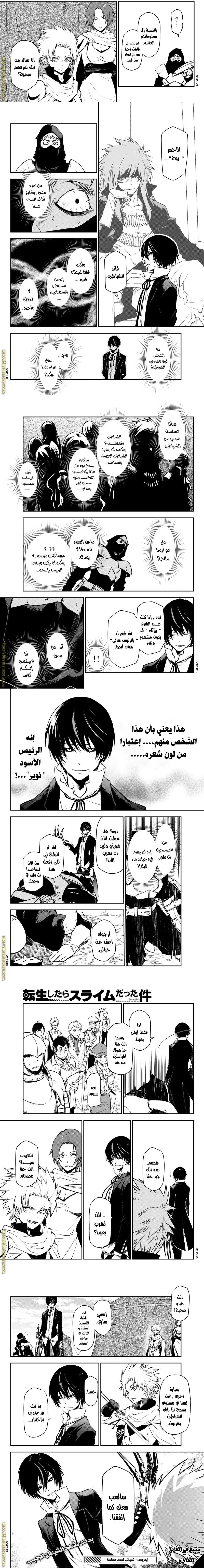 Read Tensei shitara Slime Datta Ken AR Manga Online
