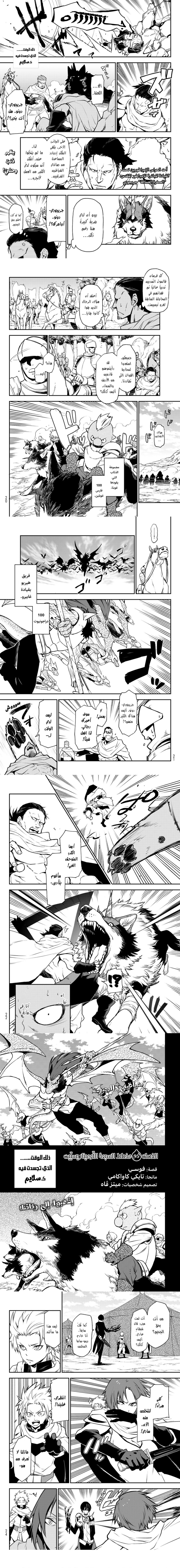 Read Tensei shitara Slime Datta Ken AR Manga Online