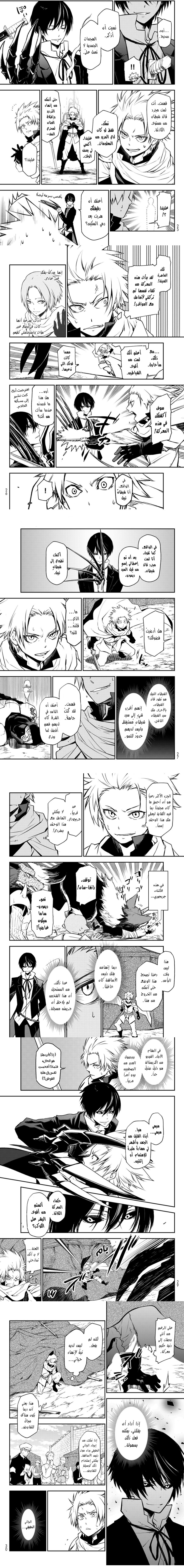 Read Tensei shitara Slime Datta Ken AR Manga Online
