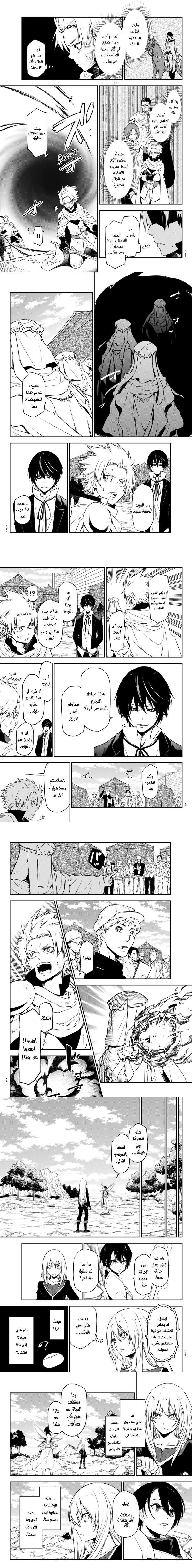 Read Tensei shitara Slime Datta Ken AR Manga Online