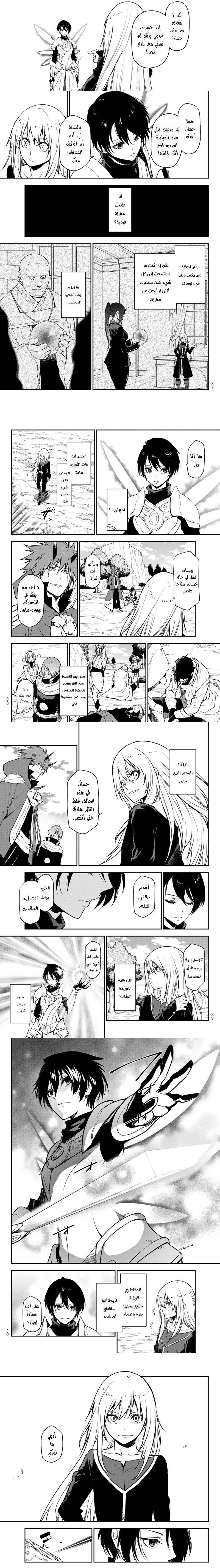 Read Tensei shitara Slime Datta Ken AR Manga Online