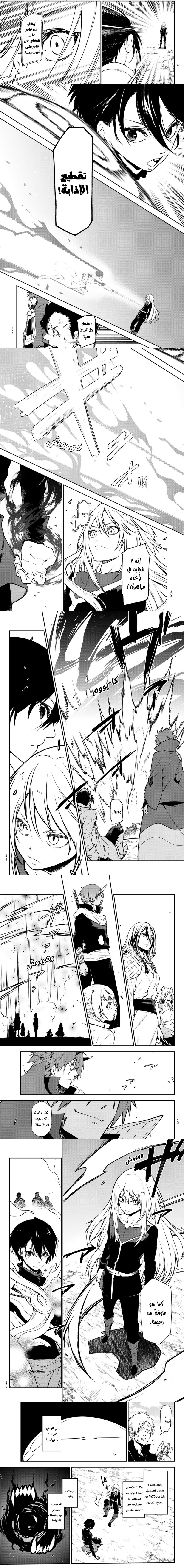 Read Tensei shitara Slime Datta Ken AR Manga Online