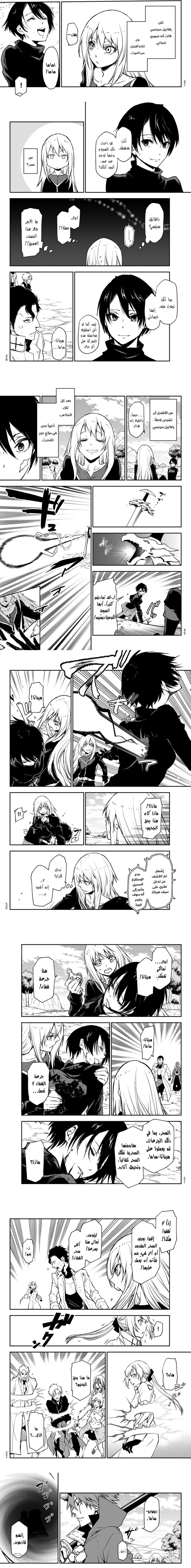 Read Tensei shitara Slime Datta Ken AR Manga Online