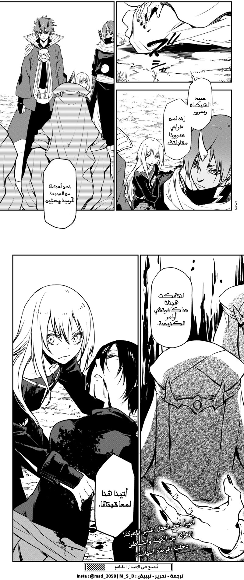 Read Tensei shitara Slime Datta Ken AR Manga Online
