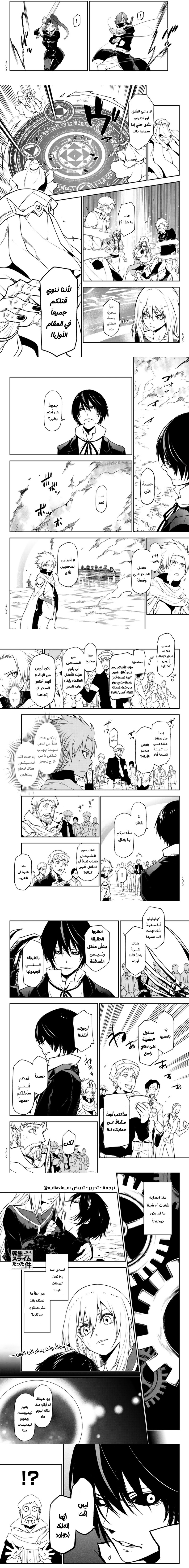 Read Tensei shitara Slime Datta Ken AR Manga Online