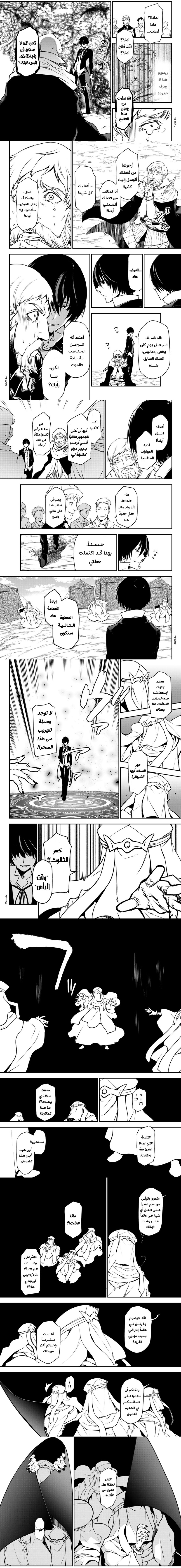 Read Tensei shitara Slime Datta Ken AR Manga Online