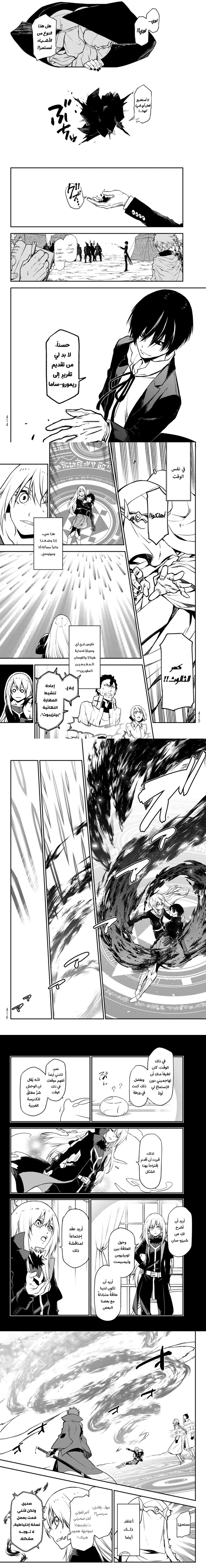 Read Tensei shitara Slime Datta Ken AR Manga Online