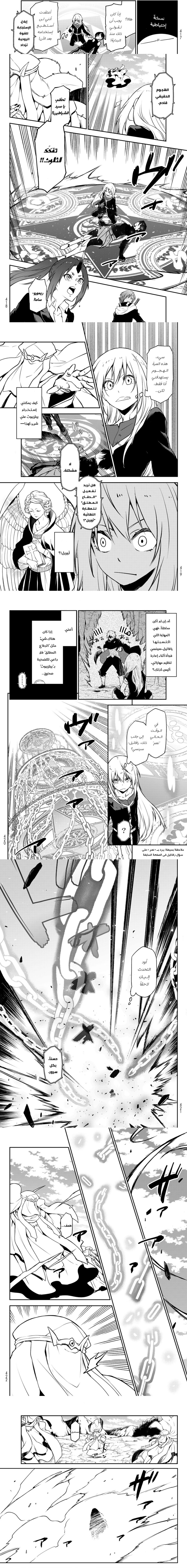 Read Tensei shitara Slime Datta Ken AR Manga Online