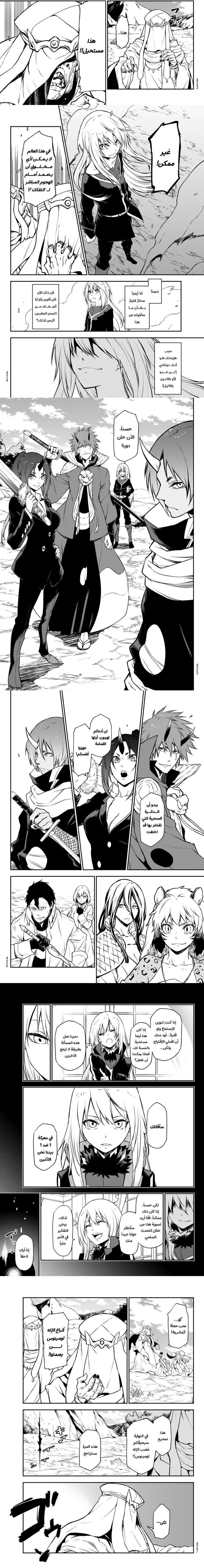 Read Tensei shitara Slime Datta Ken AR Manga Online