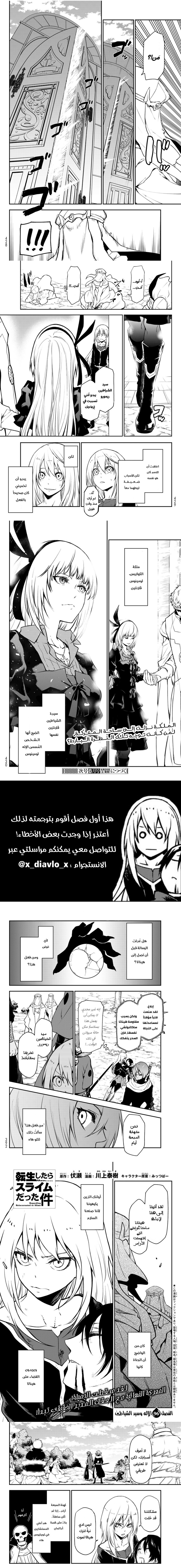 Read Tensei shitara Slime Datta Ken AR Manga Online