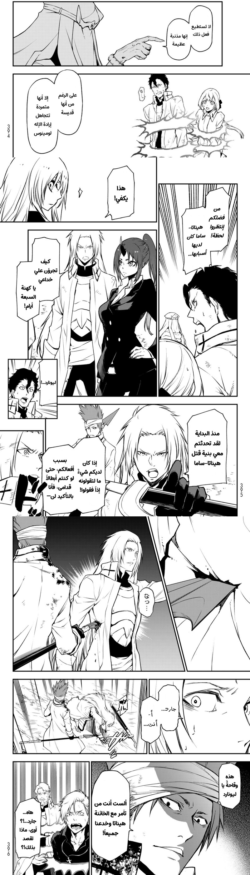 Read Tensei shitara Slime Datta Ken AR Manga Online