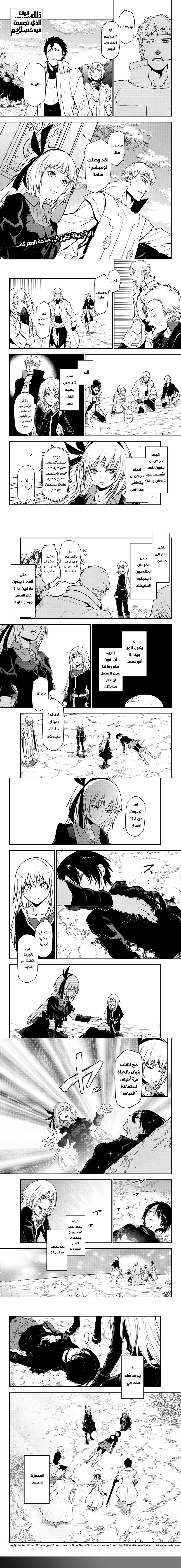 Read Tensei shitara Slime Datta Ken AR Manga Online