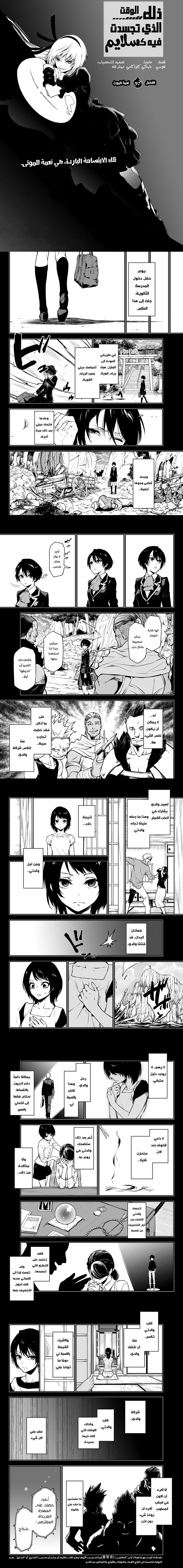 Read Tensei shitara Slime Datta Ken AR Manga Online