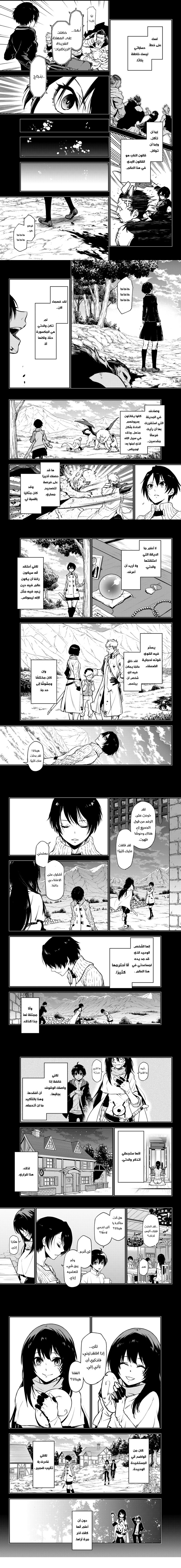 Read Tensei shitara Slime Datta Ken AR Manga Online