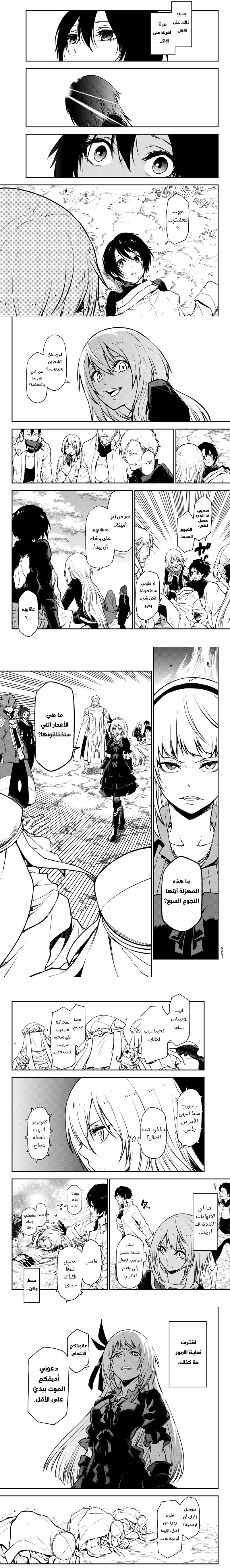Read Tensei shitara Slime Datta Ken AR Manga Online
