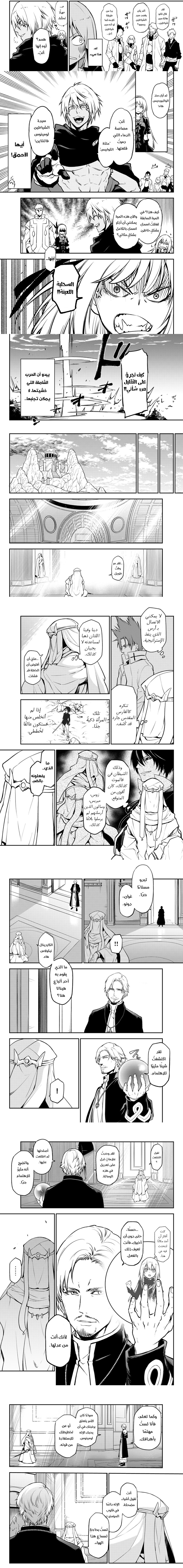 Read Tensei shitara Slime Datta Ken AR Manga Online