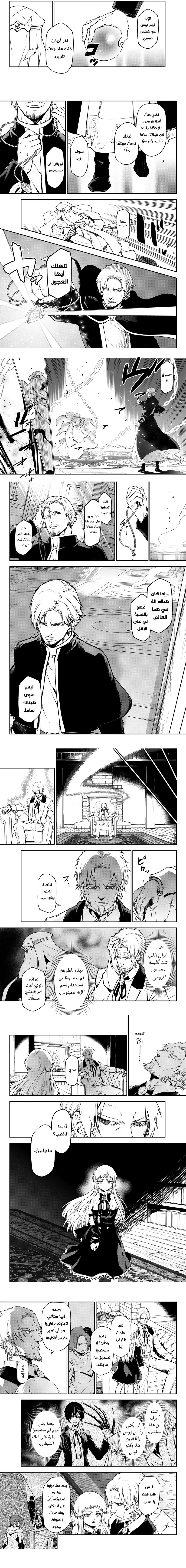 Read Tensei shitara Slime Datta Ken AR Manga Online