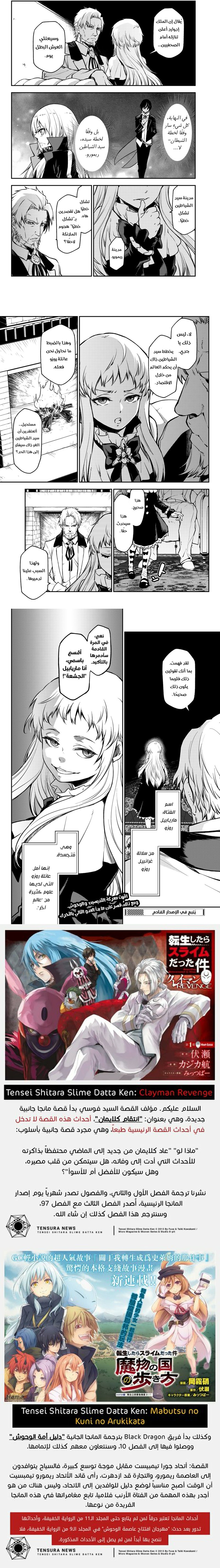 Read Tensei shitara Slime Datta Ken AR Manga Online
