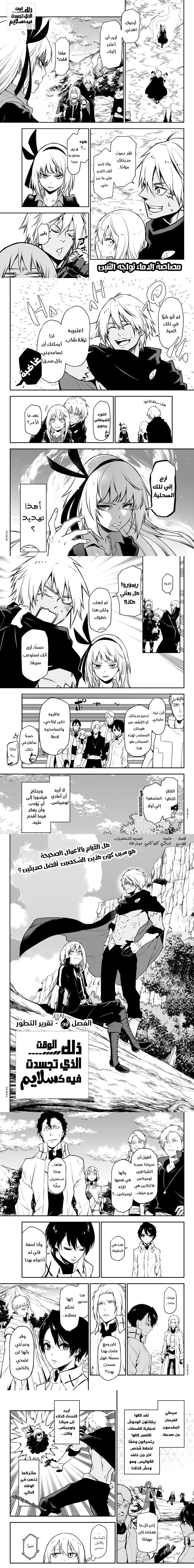 Read Tensei shitara Slime Datta Ken AR Manga Online