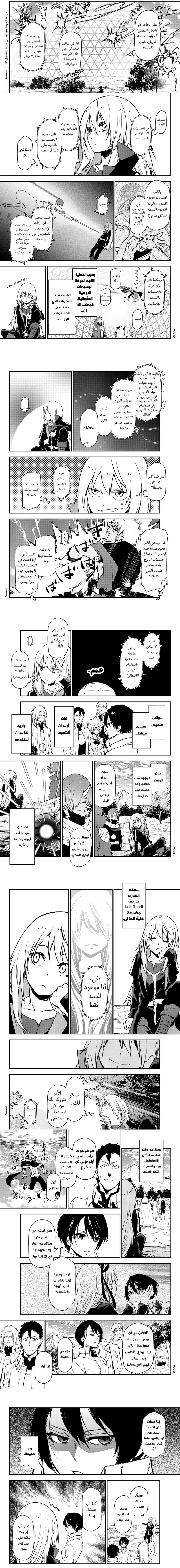 Read Tensei shitara Slime Datta Ken AR Manga Online