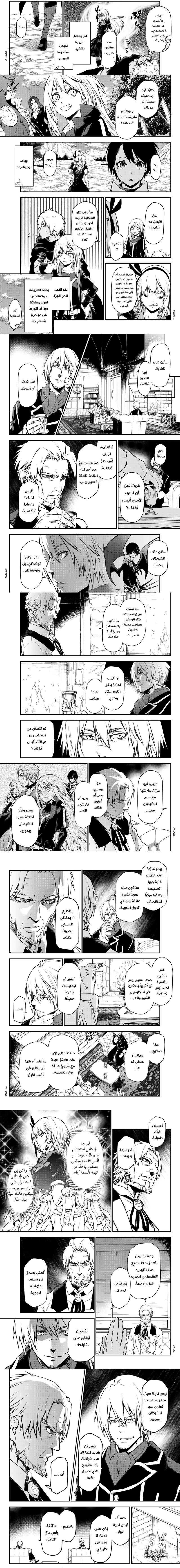 Read Tensei shitara Slime Datta Ken AR Manga Online