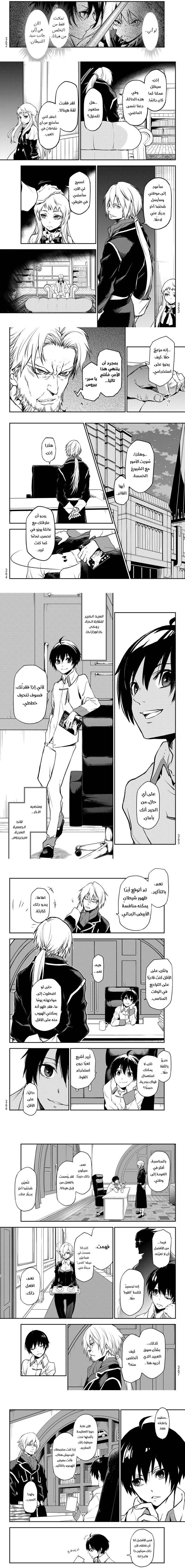 Read Tensei shitara Slime Datta Ken AR Manga Online