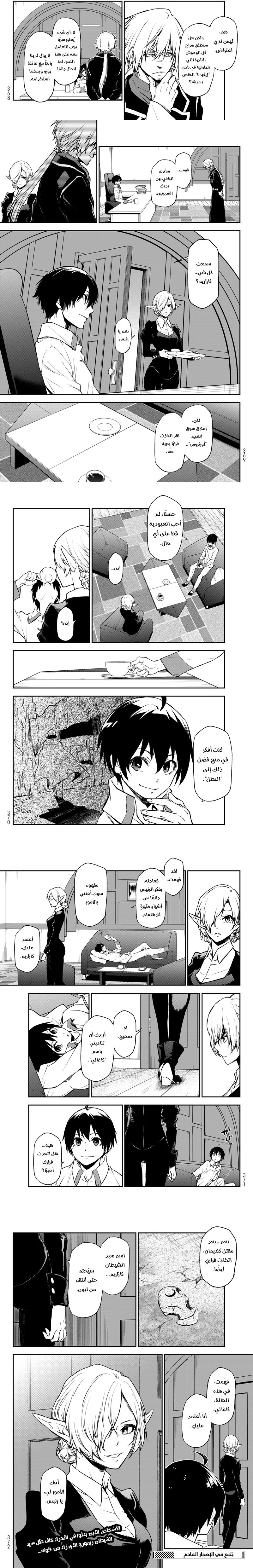 Read Tensei shitara Slime Datta Ken AR Manga Online