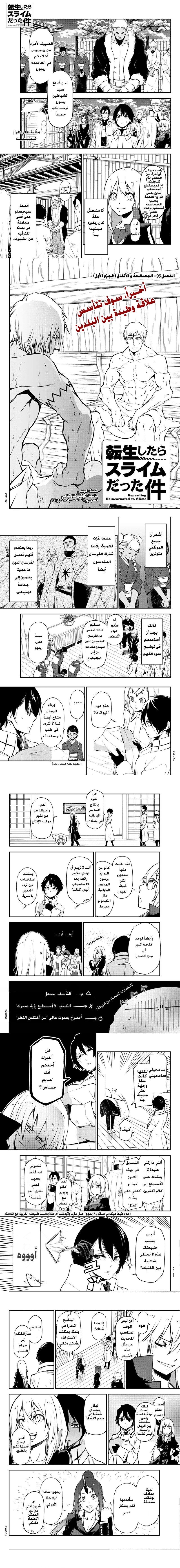 Read Tensei shitara Slime Datta Ken AR Manga Online