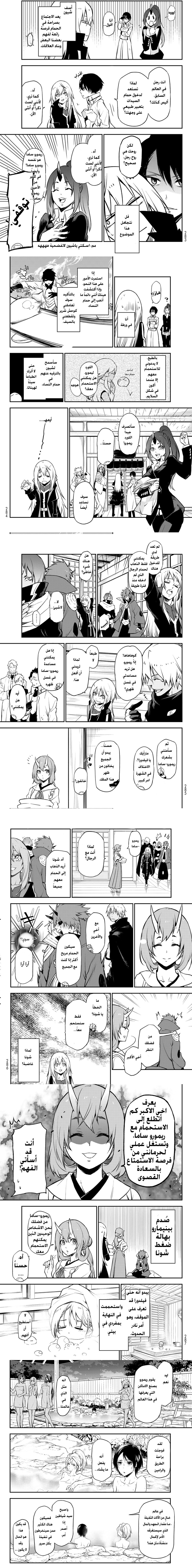 Read Tensei shitara Slime Datta Ken AR Manga Online