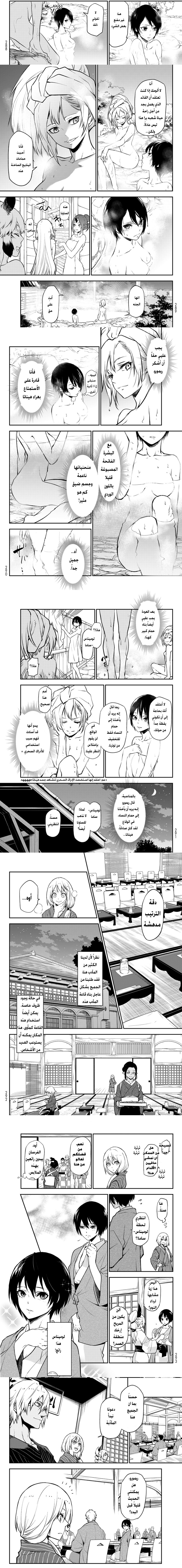 Read Tensei shitara Slime Datta Ken AR Manga Online