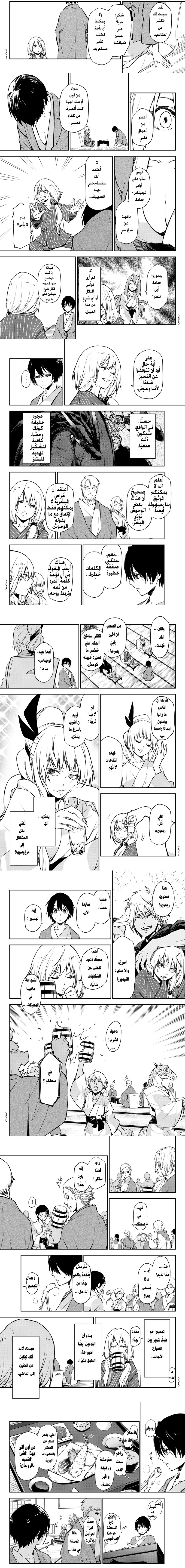 Read Tensei shitara Slime Datta Ken AR Manga Online