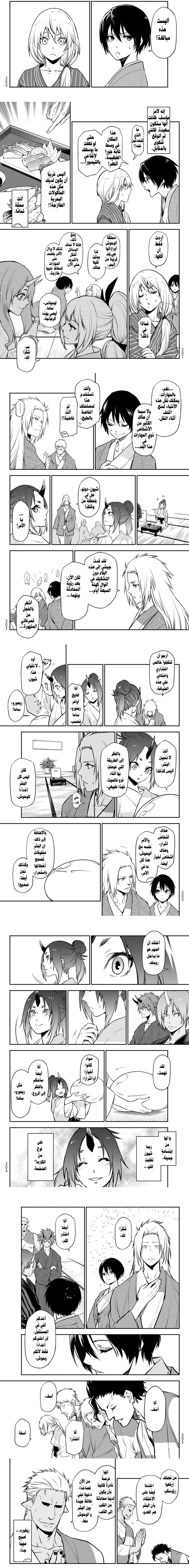 Read Tensei shitara Slime Datta Ken AR Manga Online