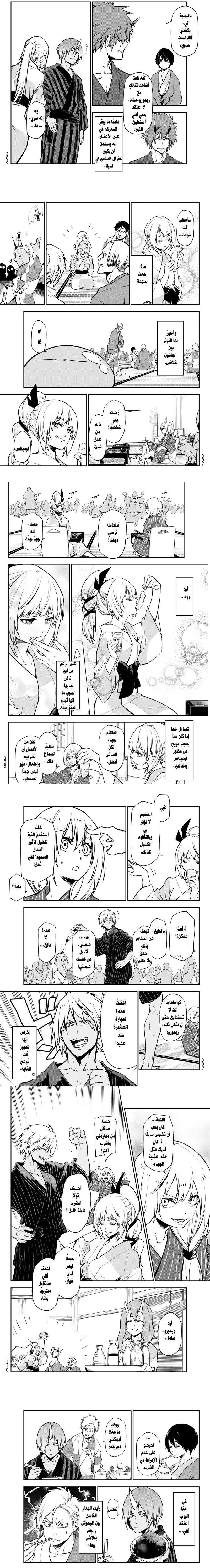 Read Tensei shitara Slime Datta Ken AR Manga Online