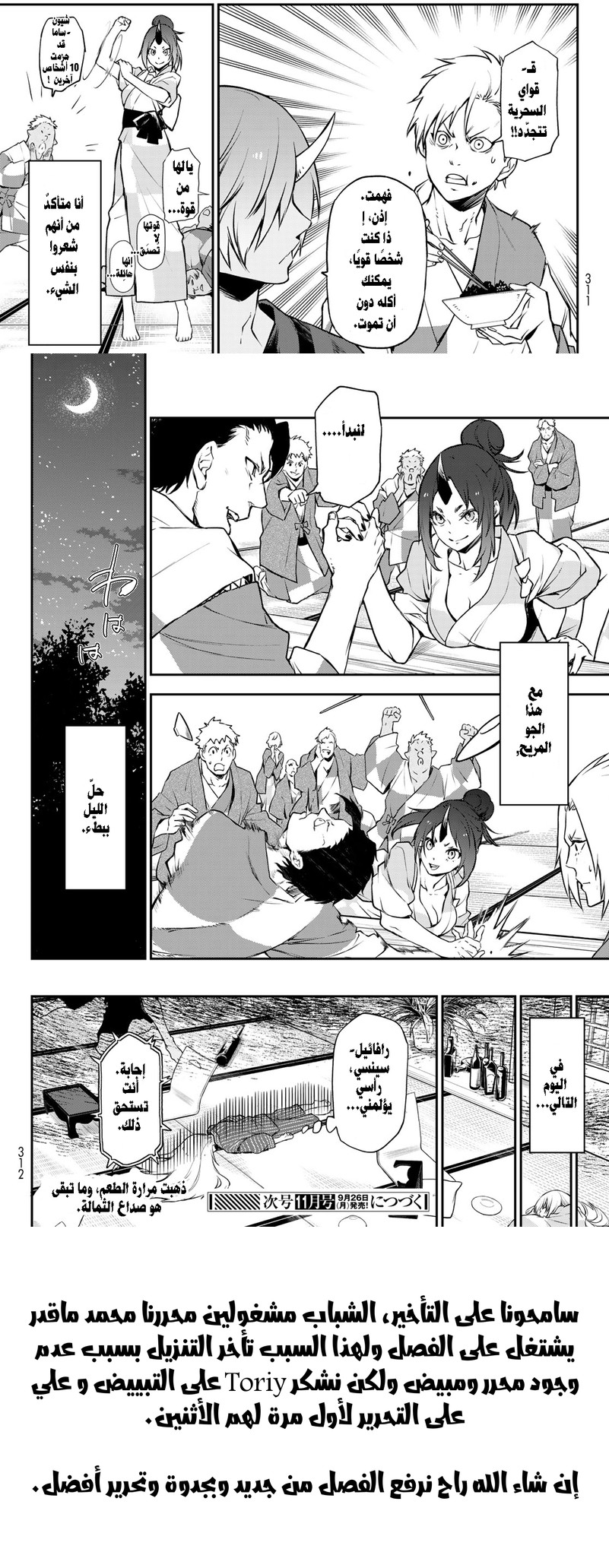 Read Tensei shitara Slime Datta Ken AR Manga Online