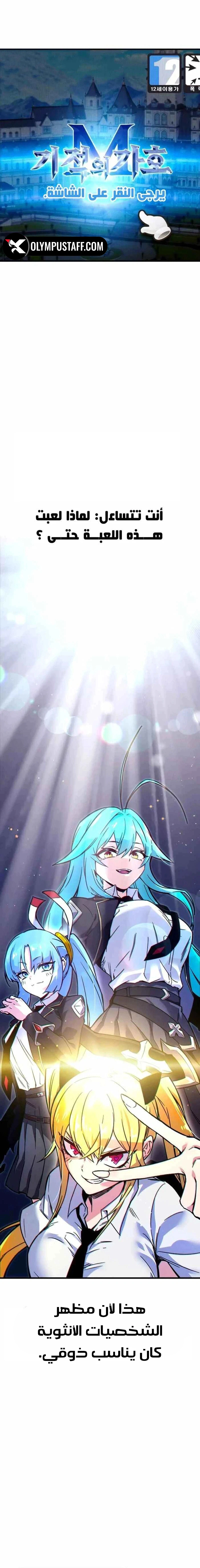 Read The Academy’s Sashimi Sword Master AR Manga Online