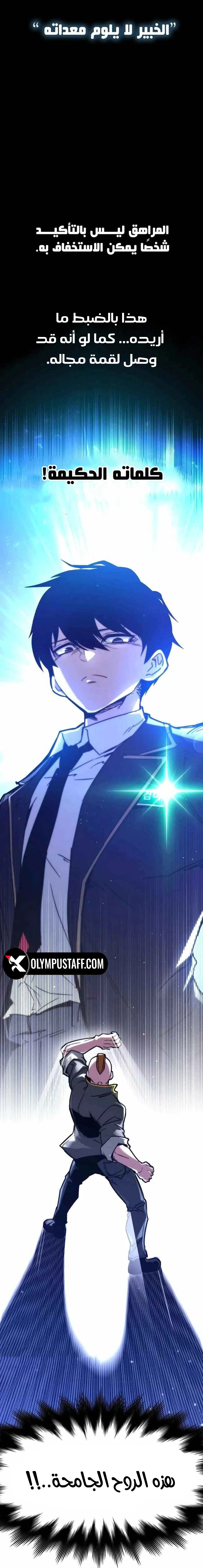 Read The Academy’s Sashimi Sword Master AR Manga Online